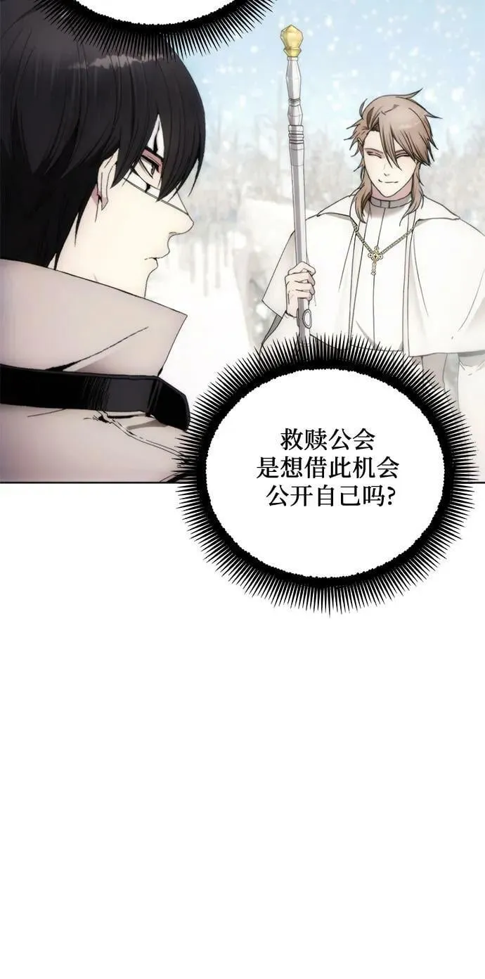 第86话 第8页