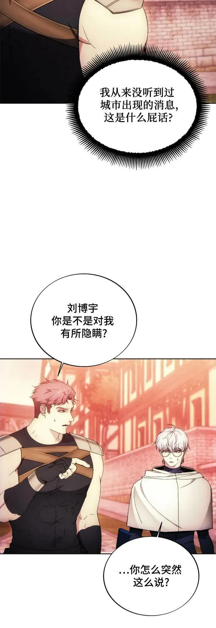 第86话 第11页