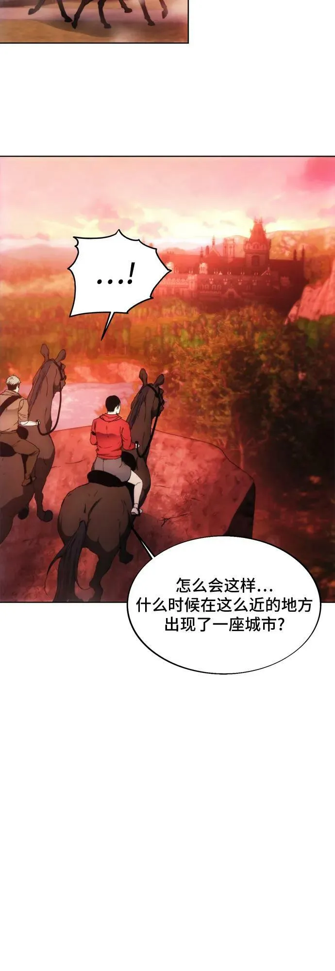 第86话 第14页