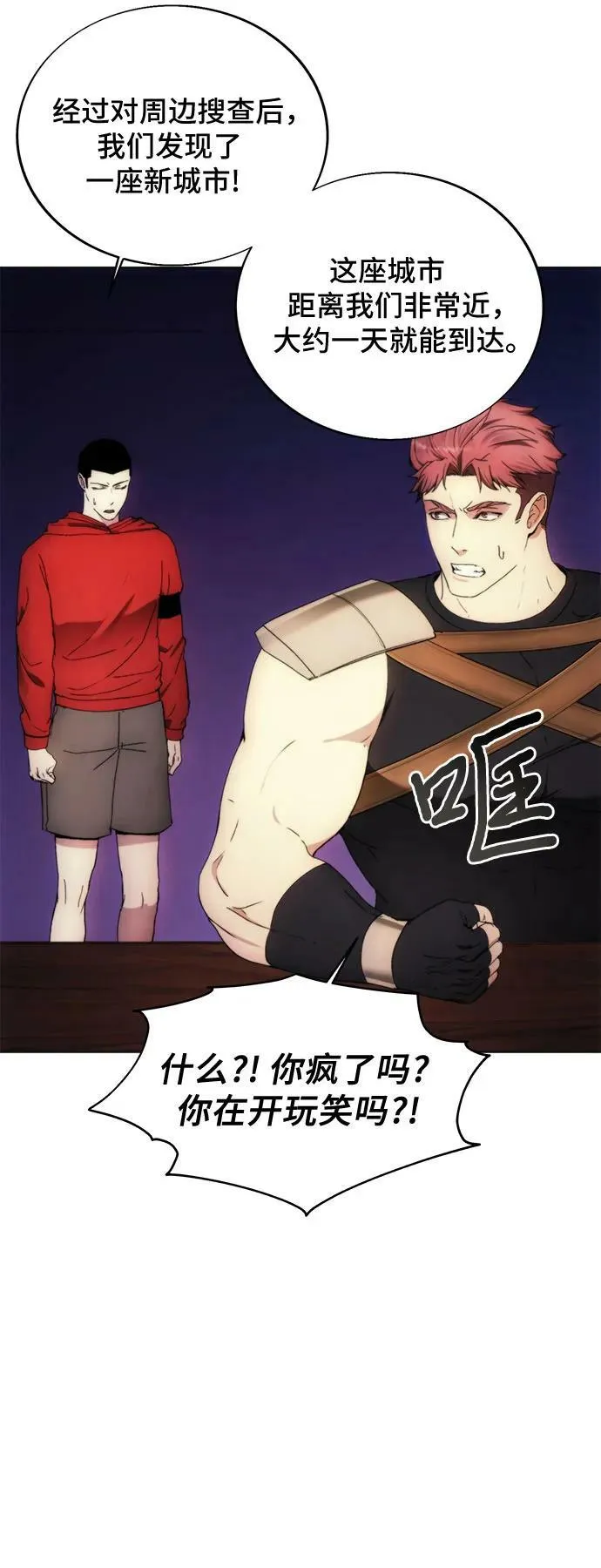 第86话 第15页