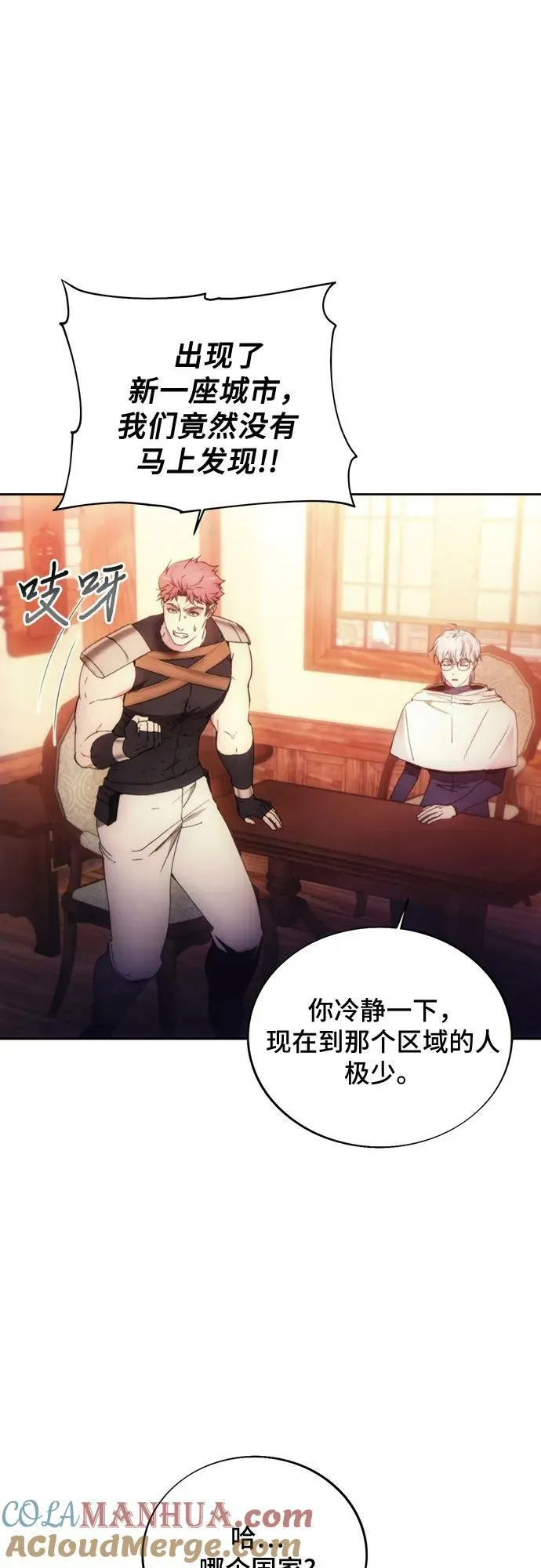 第86话 第16页