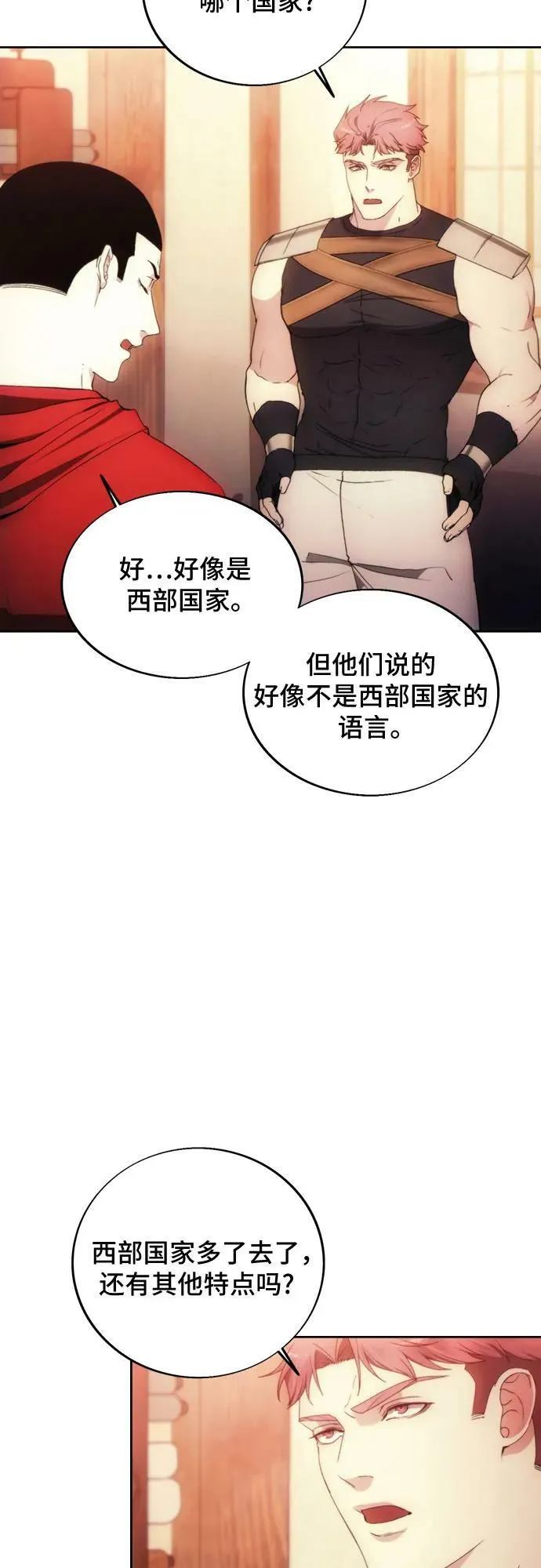 第86话 第17页