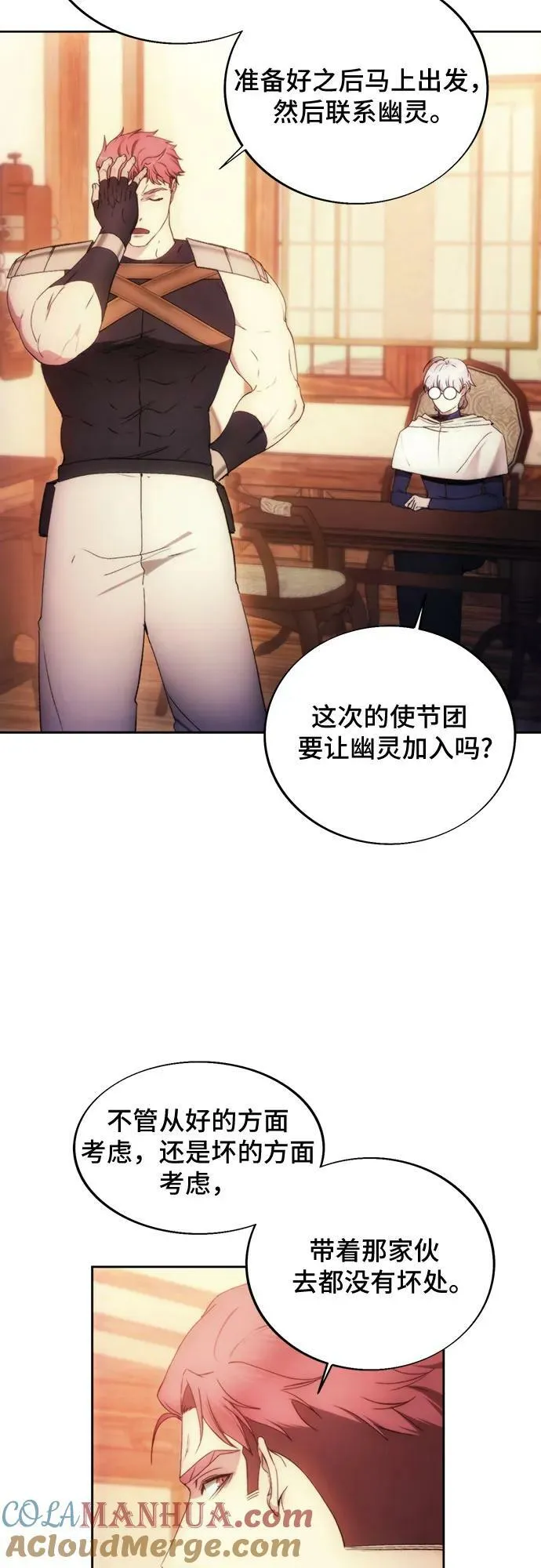 第86话 第19页
