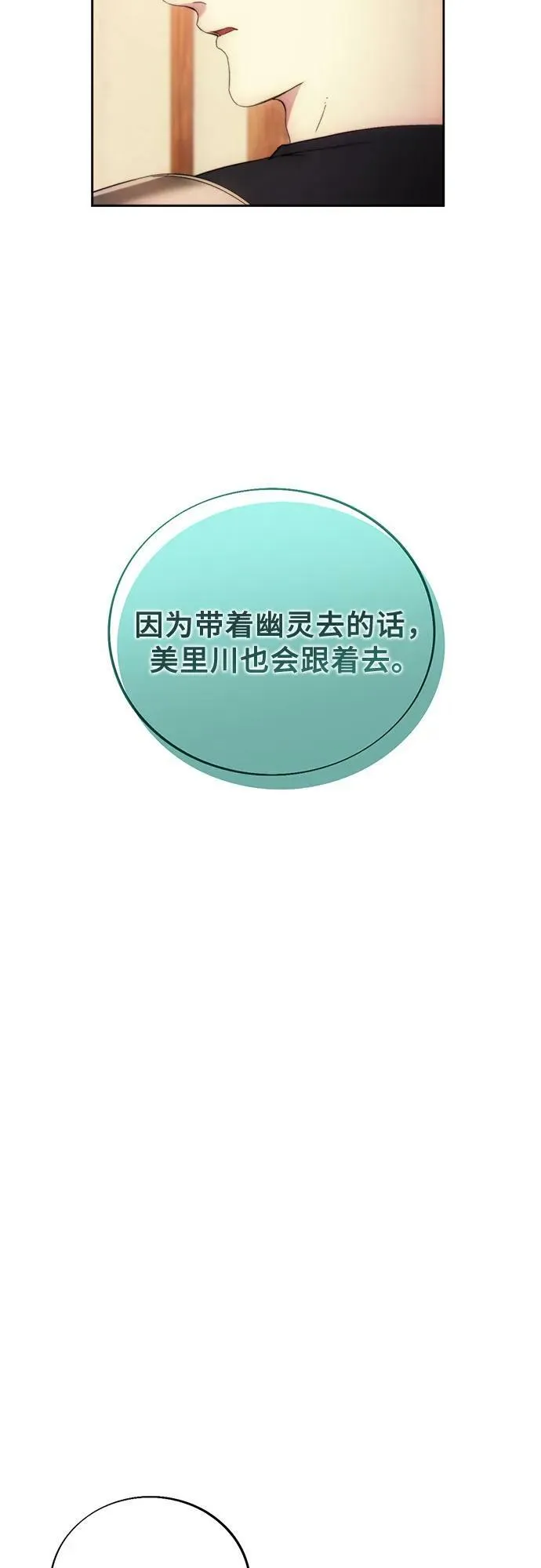 第86话 第20页