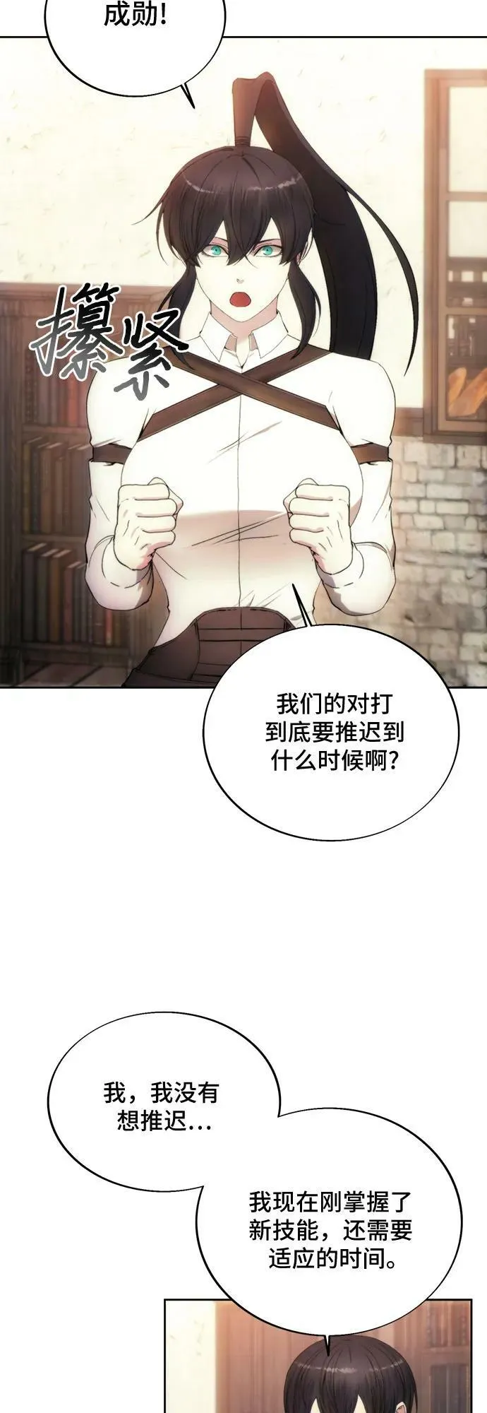 第86话 第21页