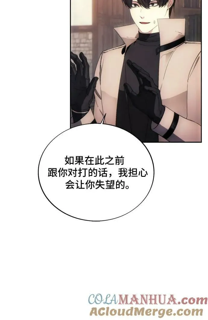 第86话 第22页