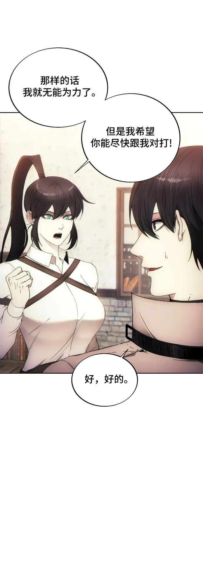 第86话 第24页