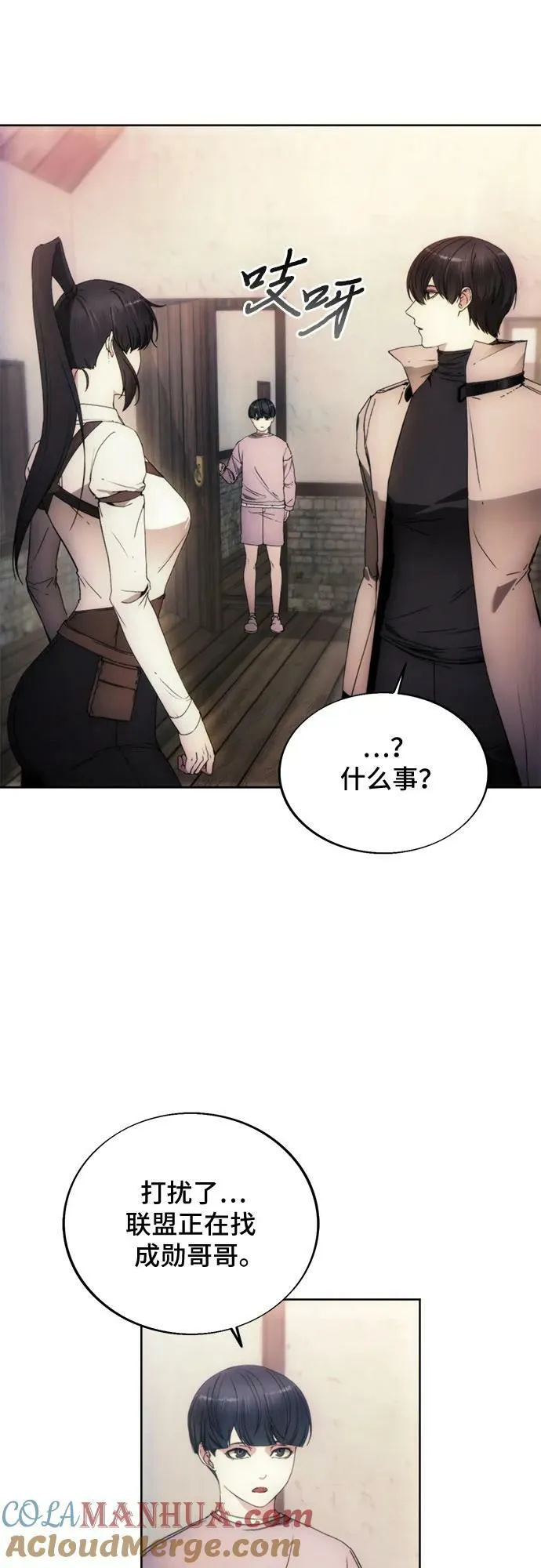 第86话 第25页
