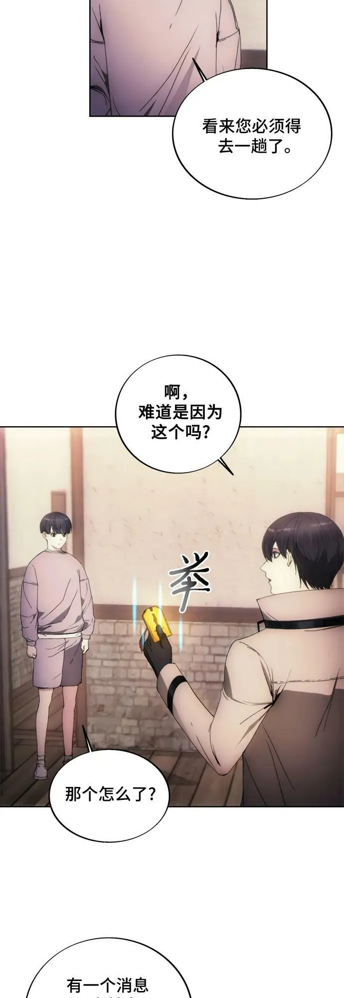 第86话 第26页