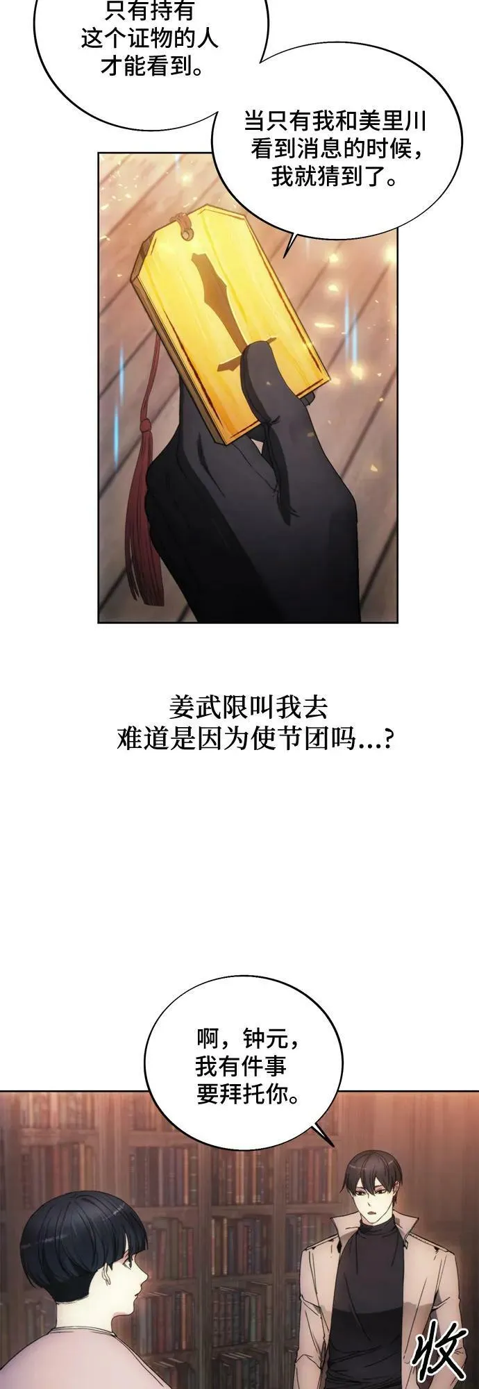 第86话 第27页