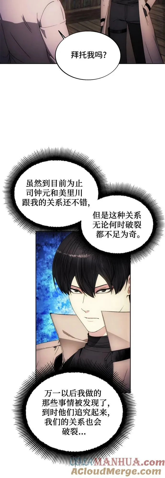 第86话 第28页