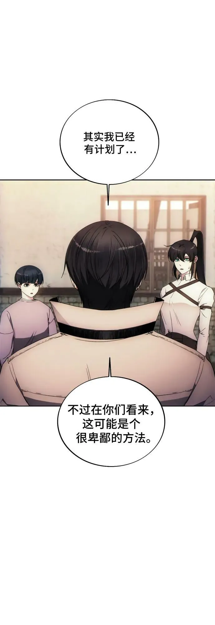 第86话 第30页