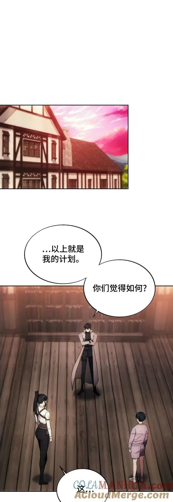 第86话 第31页