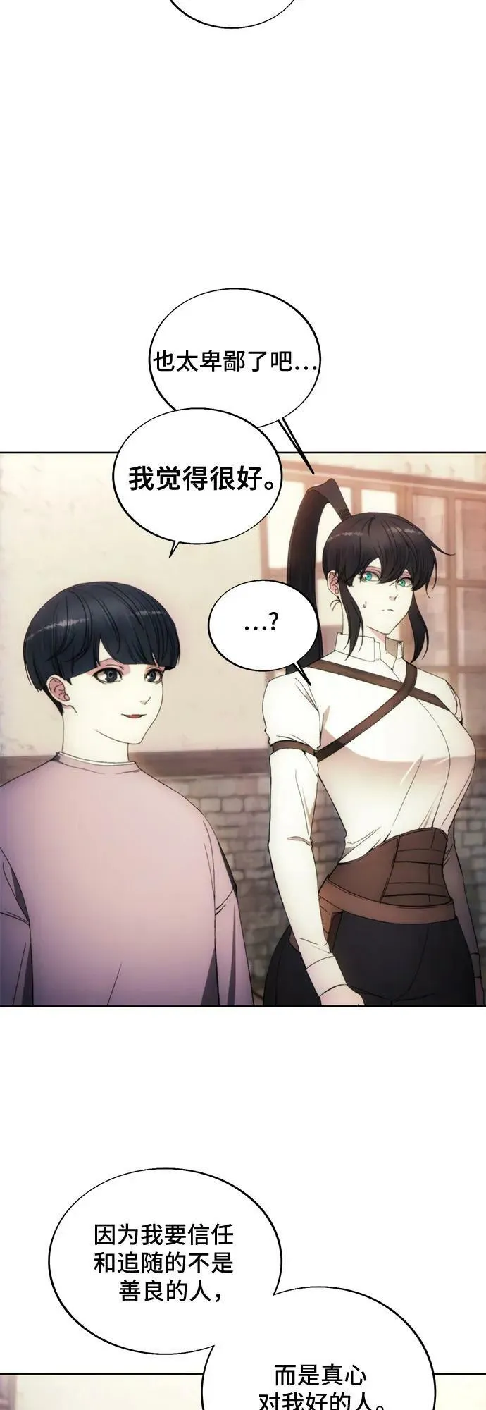 第86话 第32页