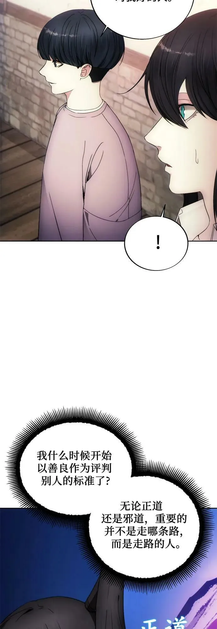 第86话 第33页