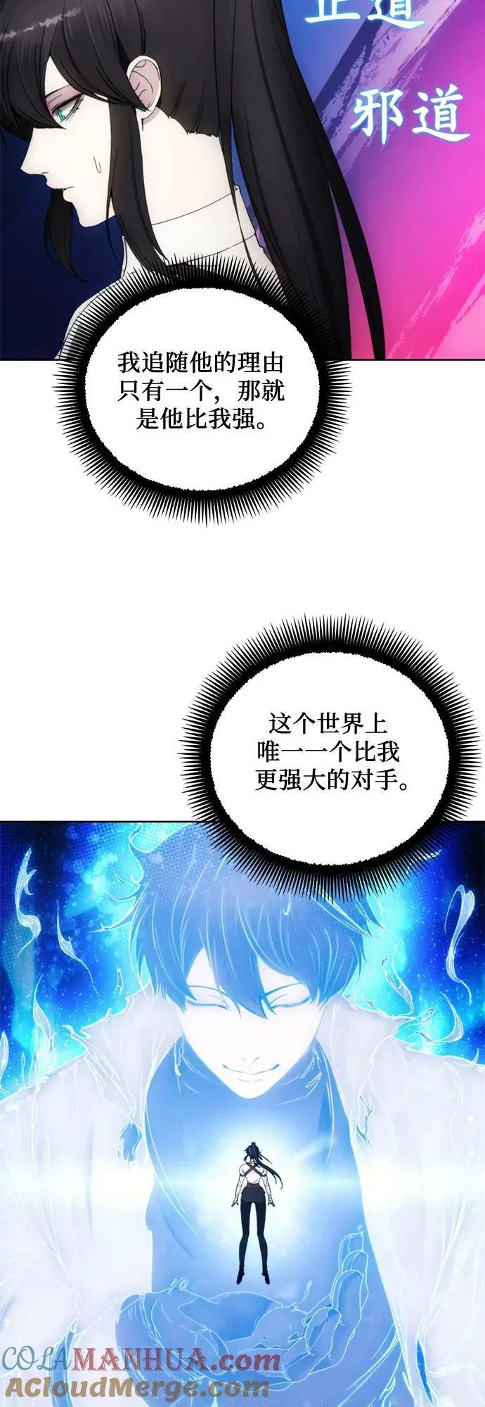 第86话 第34页