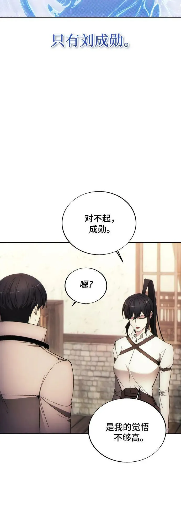 第86话 第35页