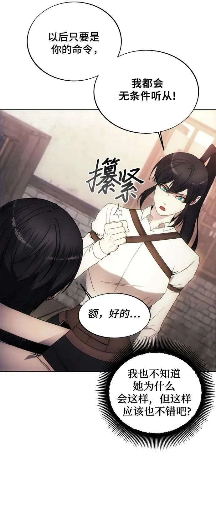 第86话 第36页