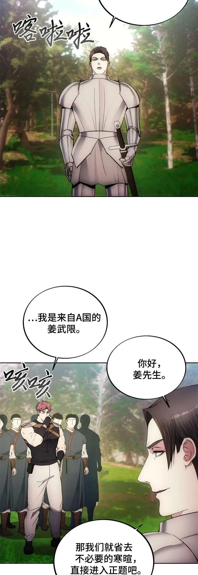 第86话 第39页