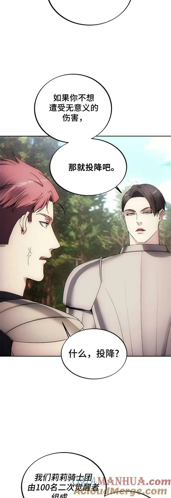 第86话 第40页
