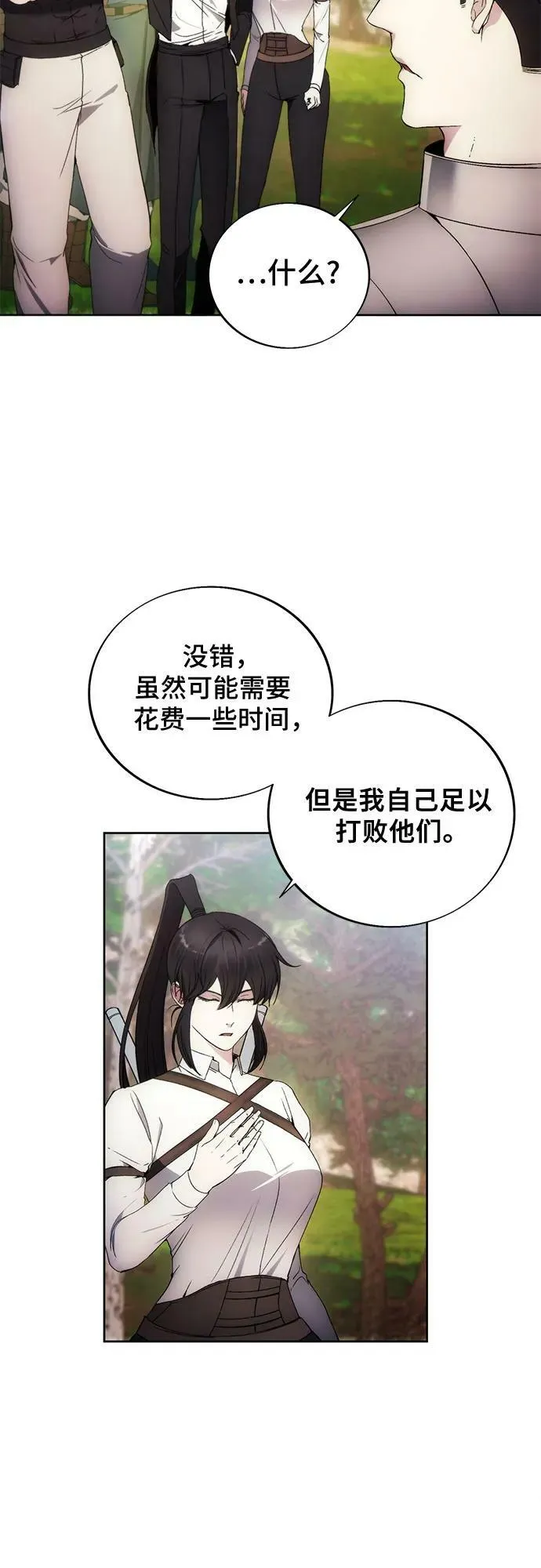 第86话 第42页