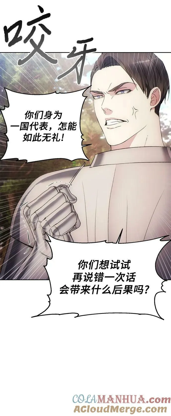 第86话 第43页