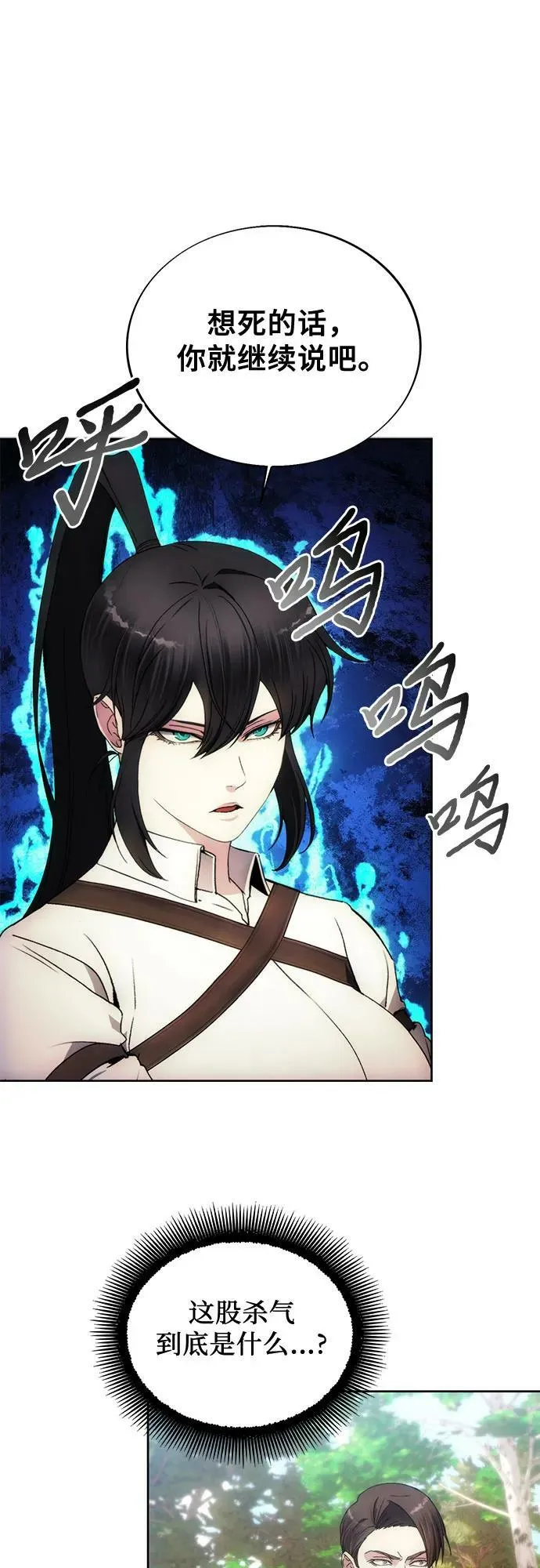 第86话 第44页
