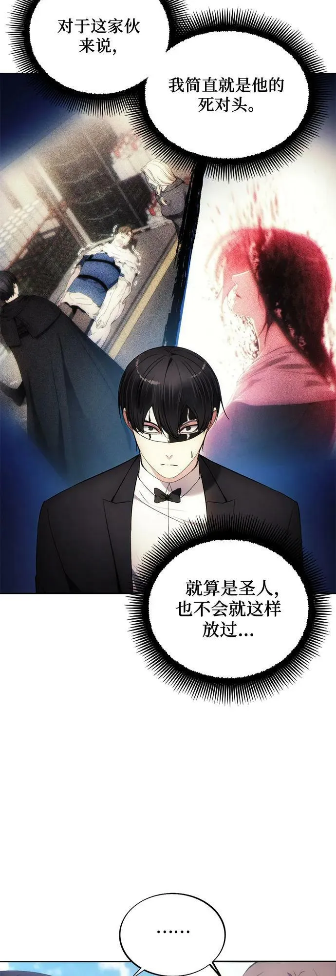 第86话 第47页