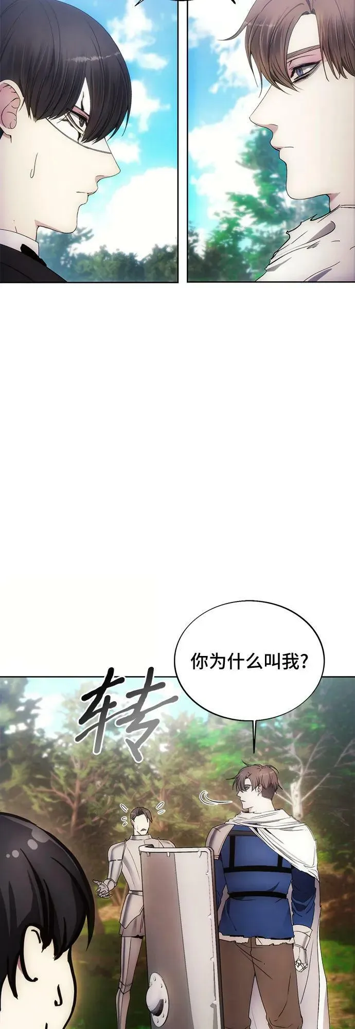 第86话 第48页