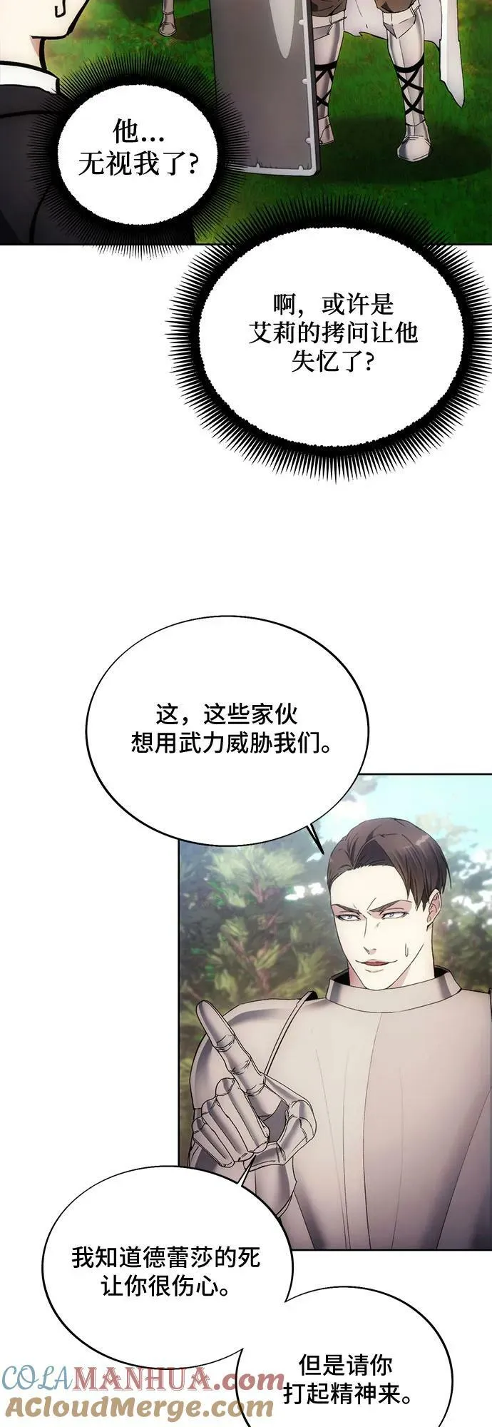 第86话 第49页