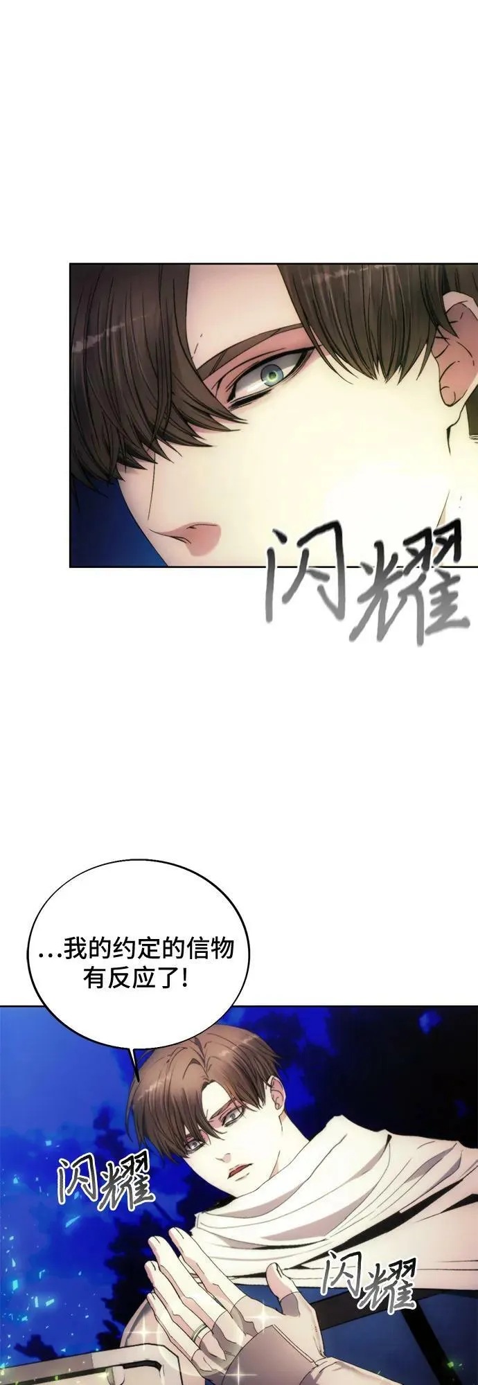 第86话 第51页