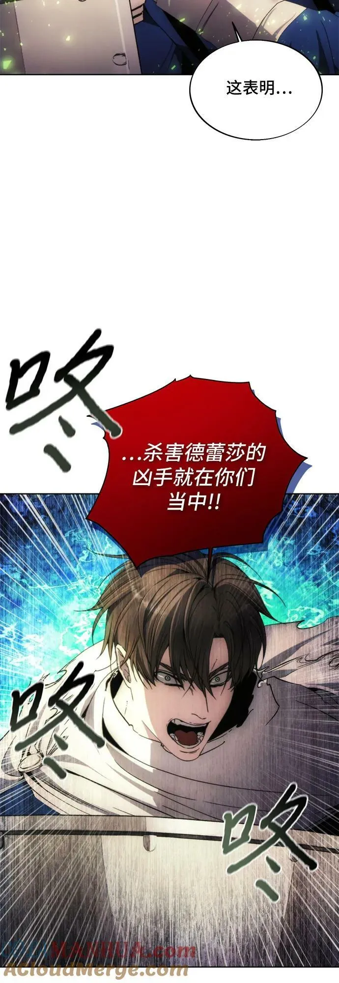 第86话 第52页
