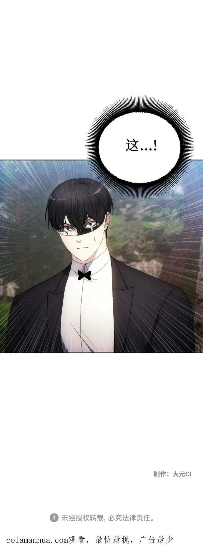 第86话 第53页