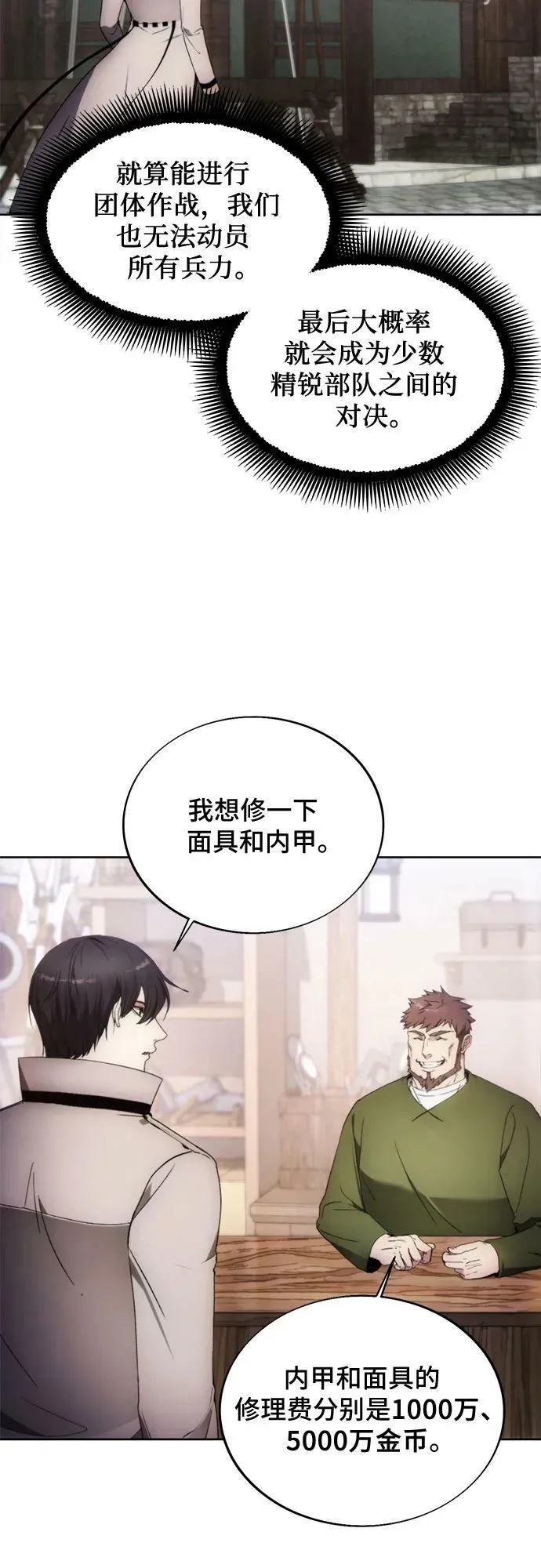 第85话 第3页