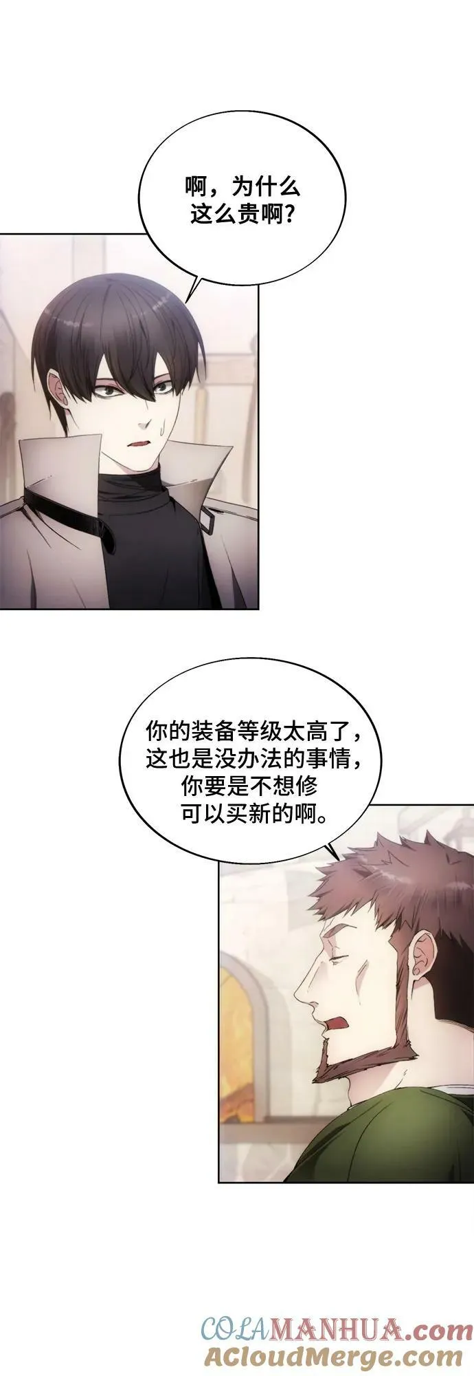 第85话 第4页