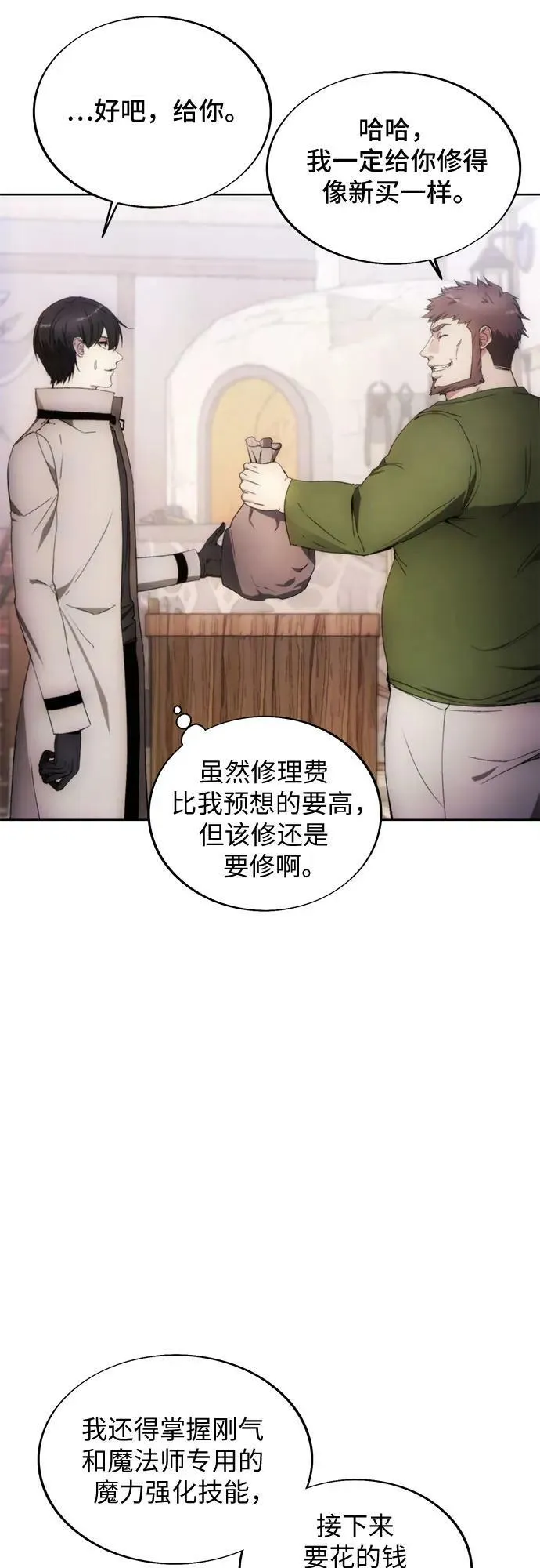 第85话 第5页