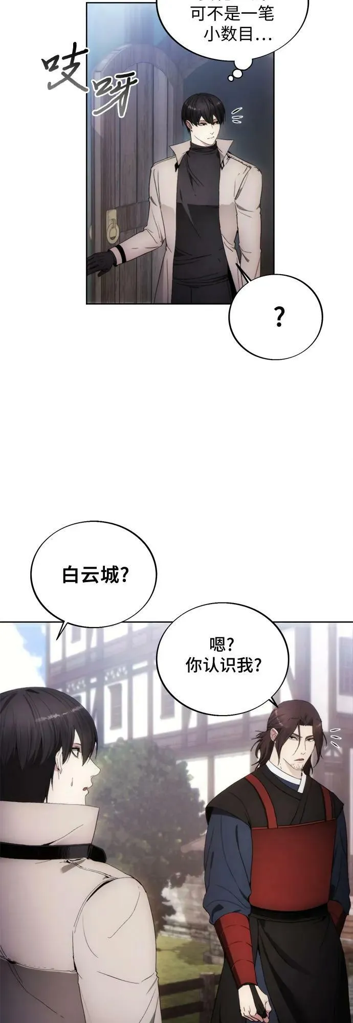 第85话 第6页