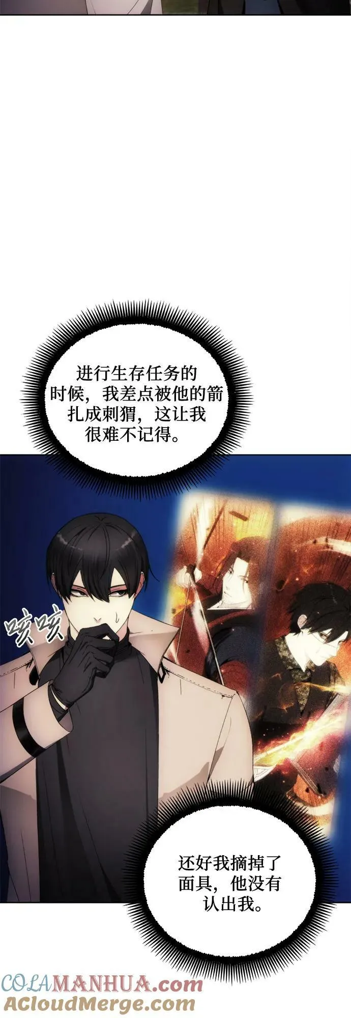 第85话 第7页