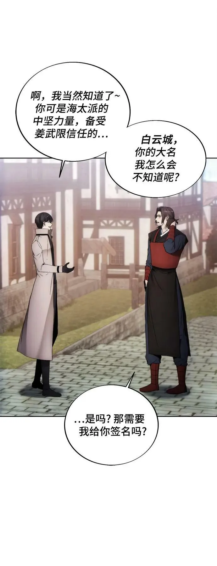第85话 第8页