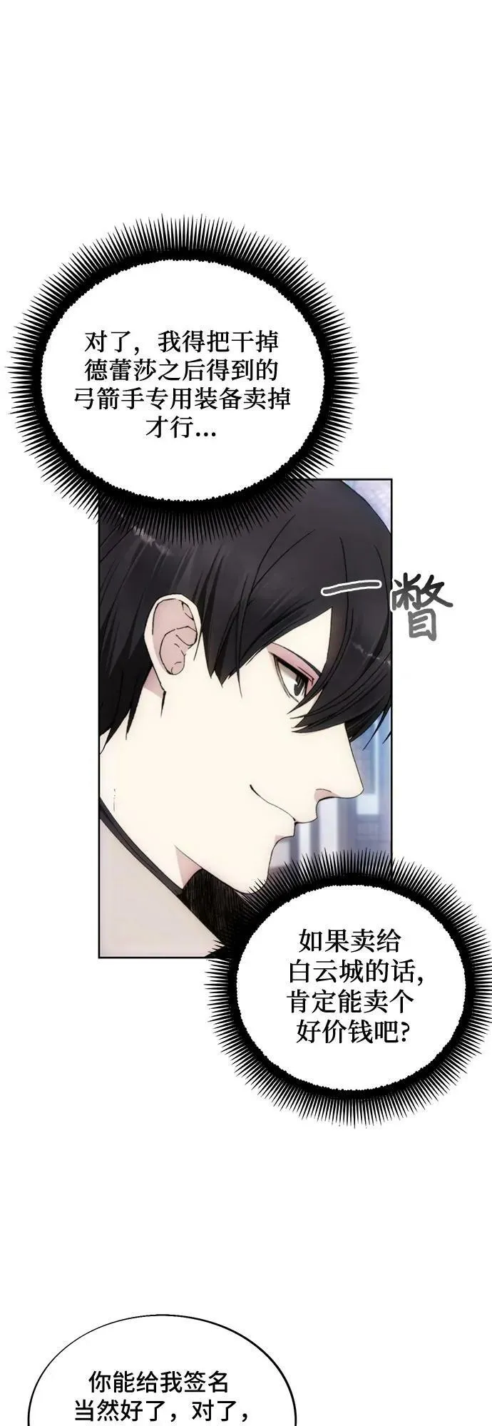 第85话 第9页