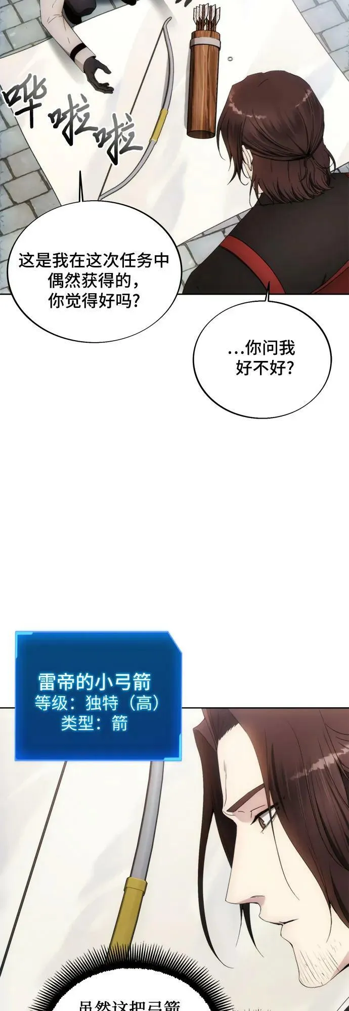 第85话 第11页