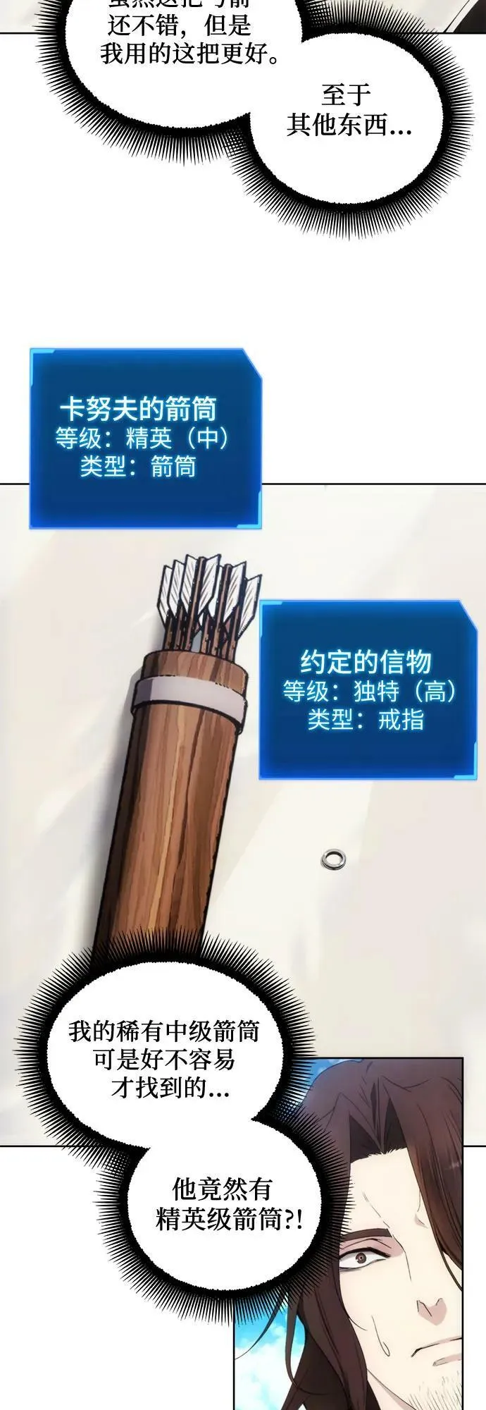 第85话 第12页