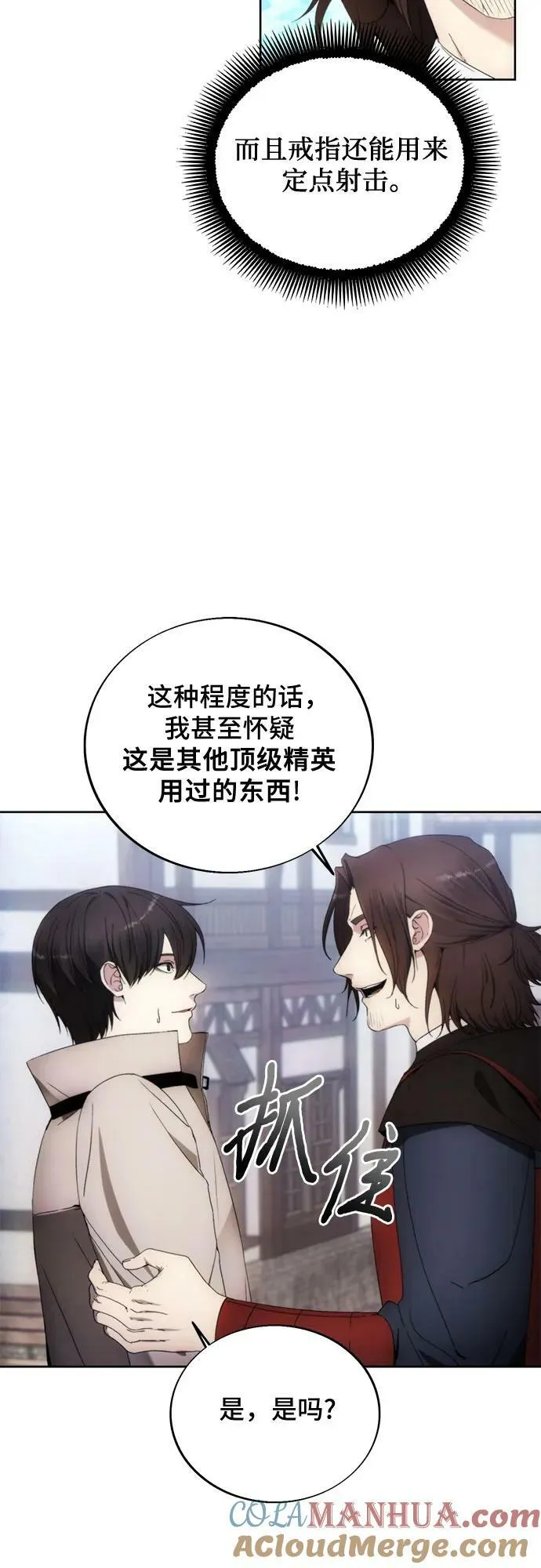 第85话 第13页