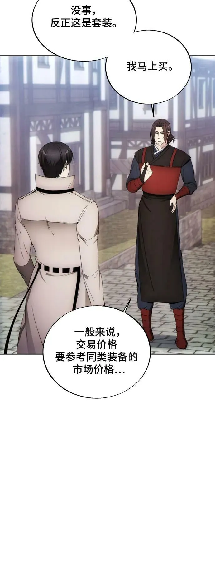 第85话 第15页