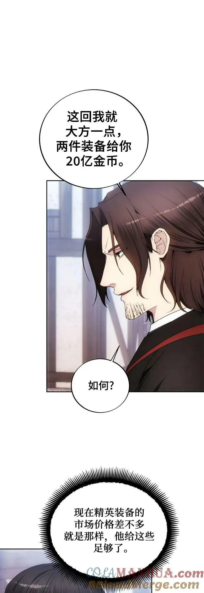 第85话 第16页