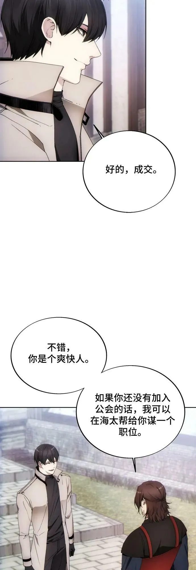 第85话 第17页