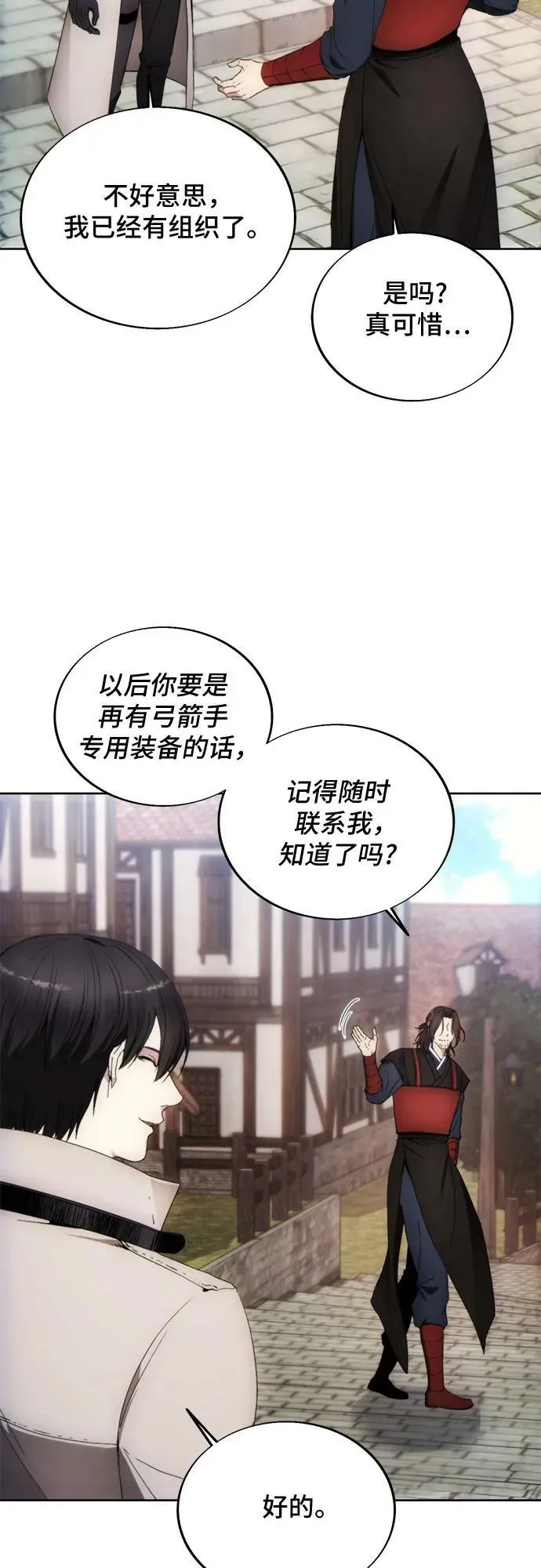 第85话 第18页