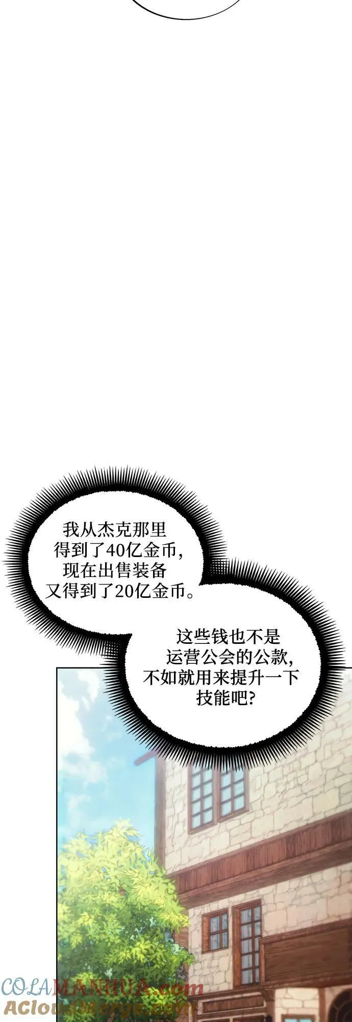 第85话 第19页