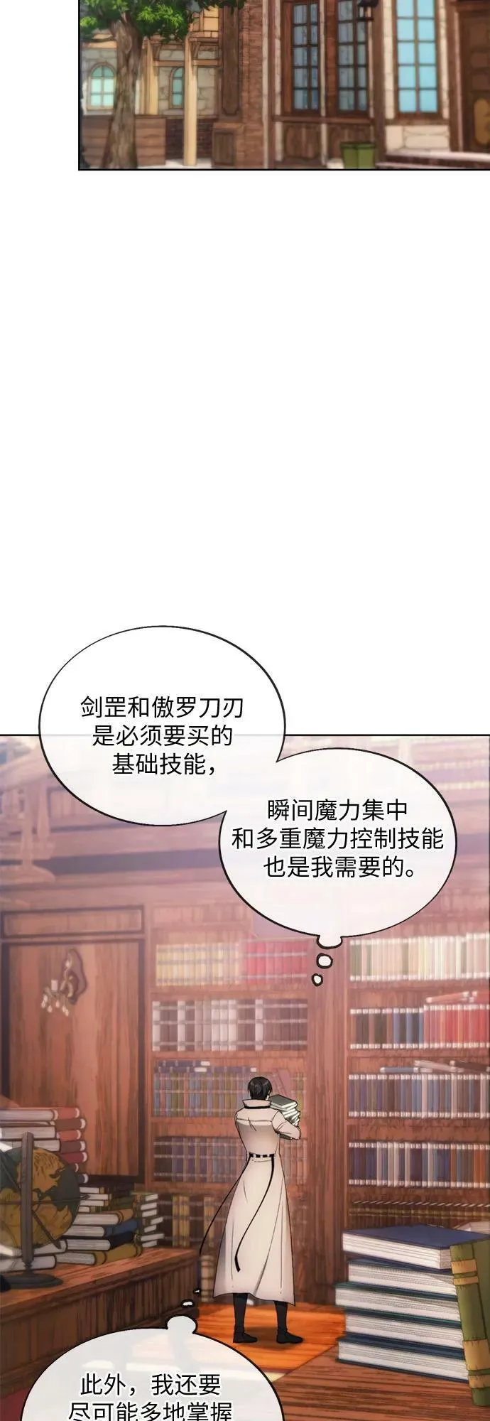 第85话 第20页