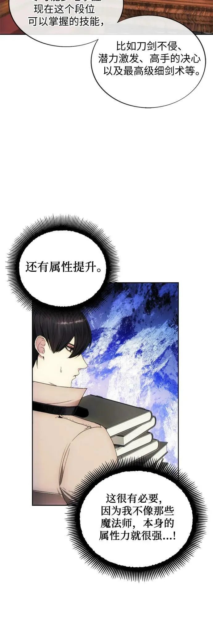 第85话 第21页